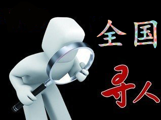 安新县寻人公司找一个人要多少钱？