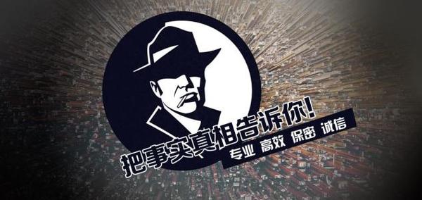 安新县私家调查公司的几大原则