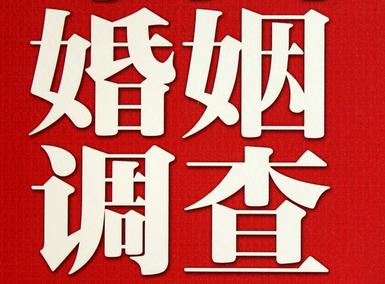 「安新县私家调查」公司教你如何维护好感情